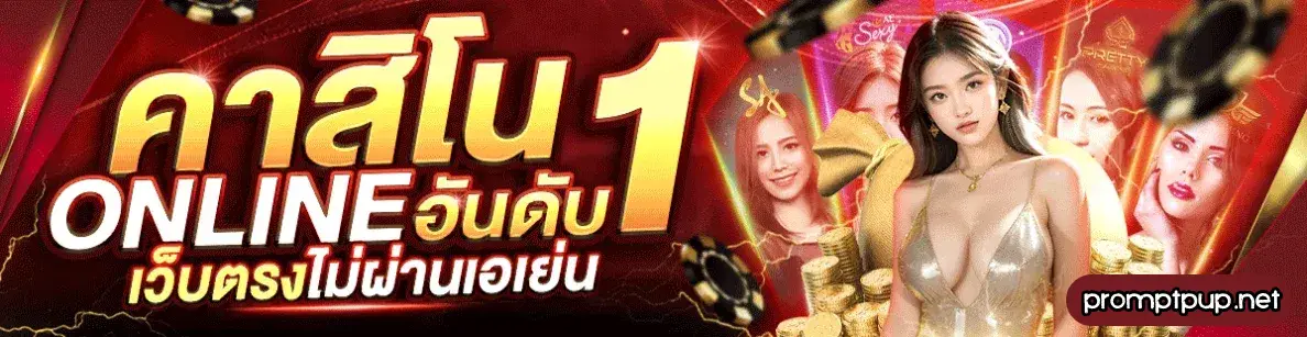 สล็อตเว็บตรง ไม่มีขั้นต่ำ