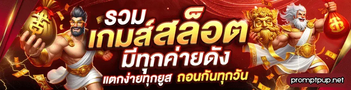 สล็อตเว็บตรงแตกดี